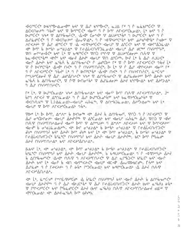14734 CNC AR 2008_4L2 CR - page 251
